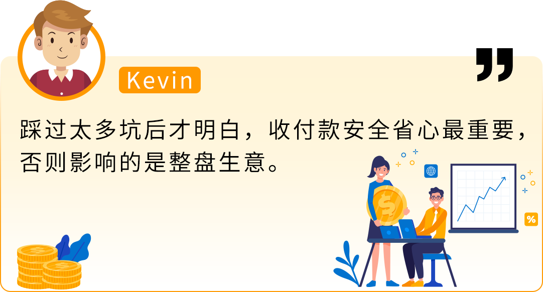 卖家请注意：别因店铺收付款工具没选对，眼睁睁错过亚马逊黄金销售期！