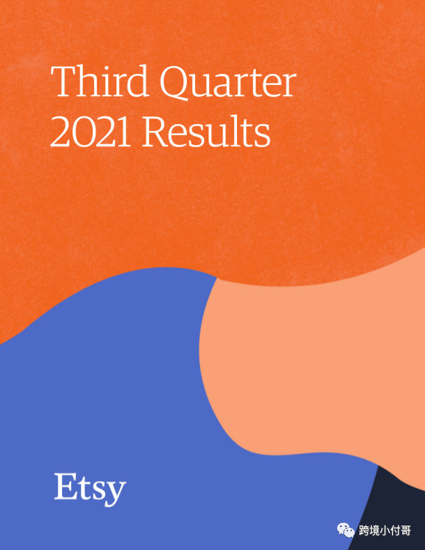 美国Etsy平台第三季度报告解读,Etsy平台算法揭秘!
