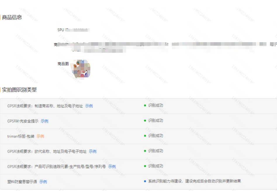 保姆级教程！Temu标签识别异常怎么办？手把手教你解决