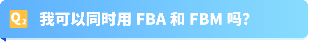 2026必读！亚马逊卖家自配送12个常见问题全解析