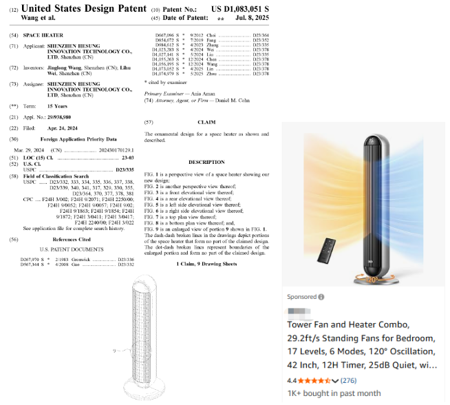 月销9K+的爆款专利下证！有卖同款的卖家抓紧排查下架！