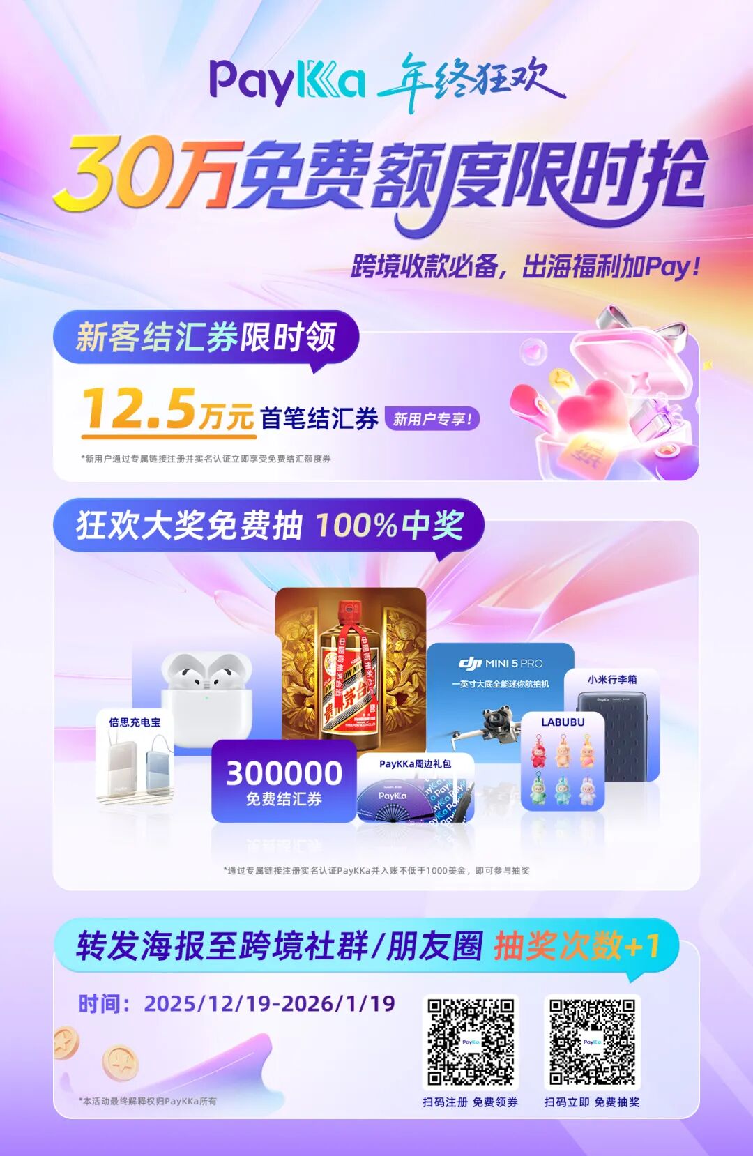 旺季狂揽订单却白忙？跨境旺季的“隐形陷阱”藏在哪？