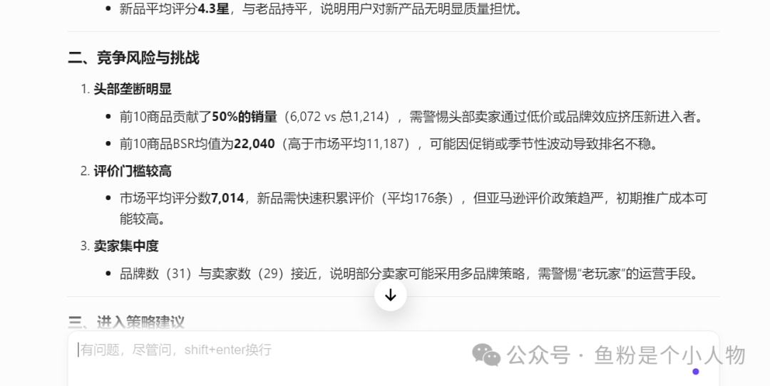 从零到爆款！新手用DeepSeek选品保姆级教程