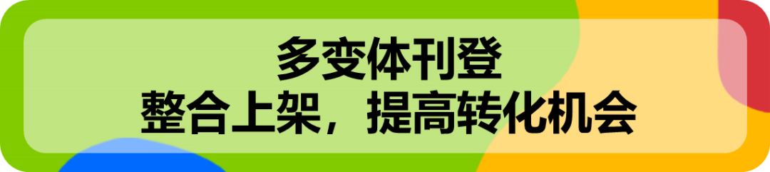 对照eBay刊登优化清单自查！旺季流量滚滚来！