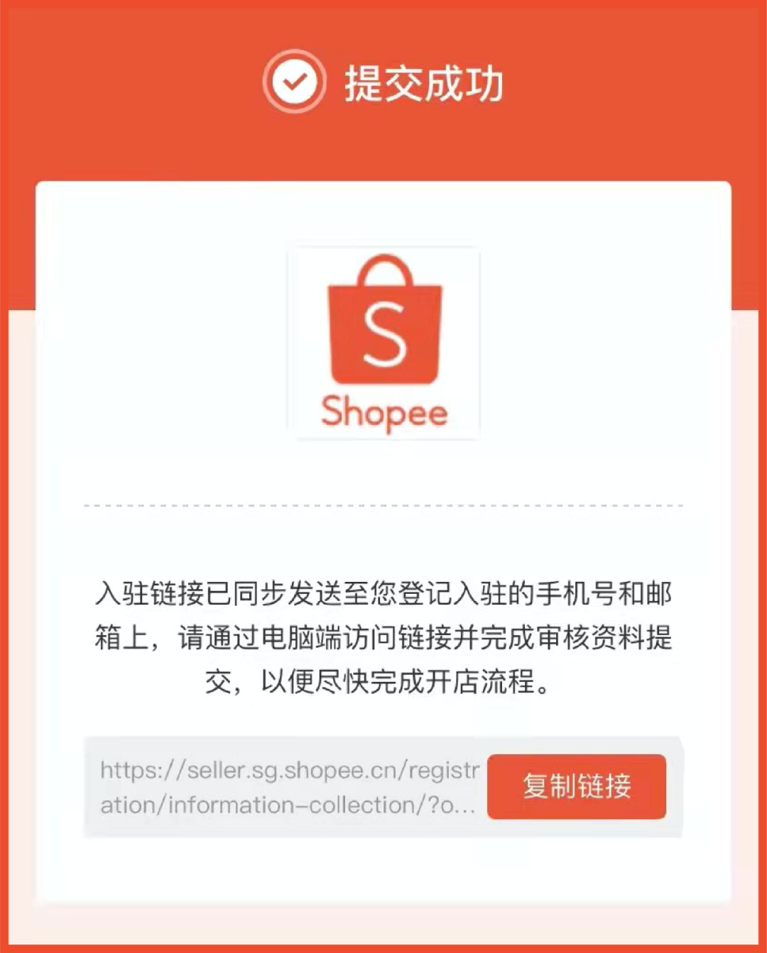 Shopee跨境2022全新入驻流程讲解, 极速开店享10+市场红利