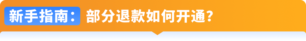 紧急自查!有卖家一年多亏近$58万!你还没开通这个亚马逊免费功能?
