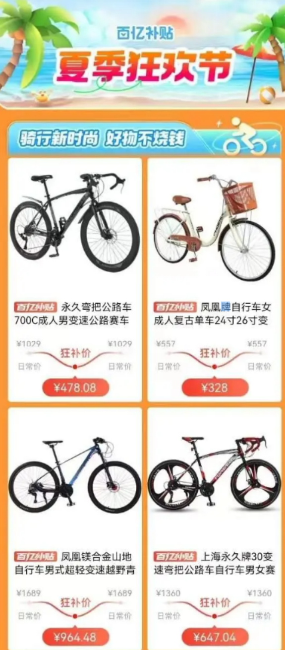 终于没憋住，“低价杀四方”的Temu涨价了