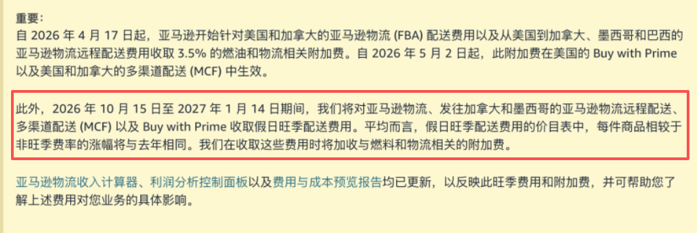 亚马逊FBA旺季“三连击”：爆仓、涨价、限流，大件卖家如何靠海外仓破局？