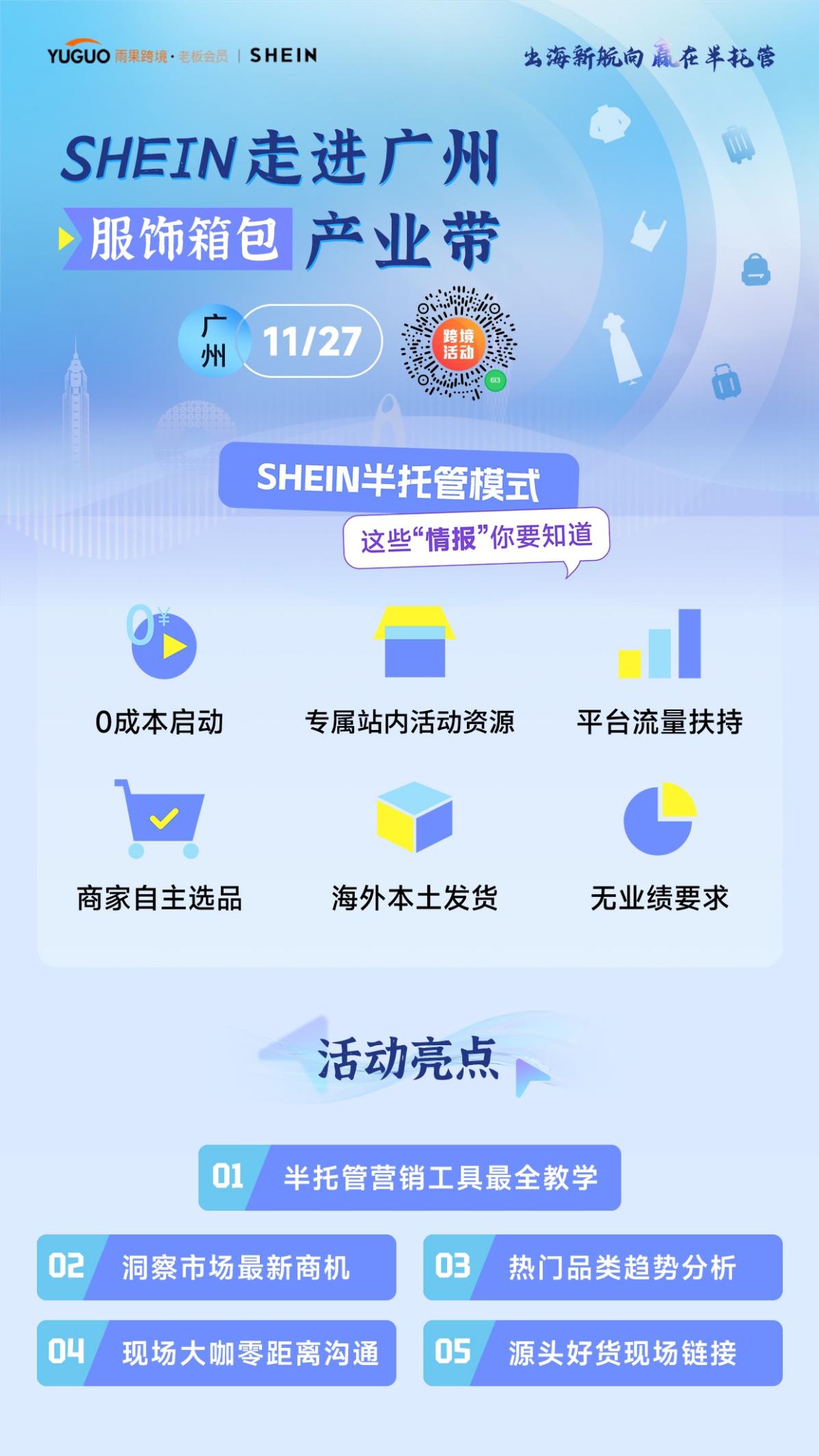 2024 SHEIN品类爆款打法案例③：玩具