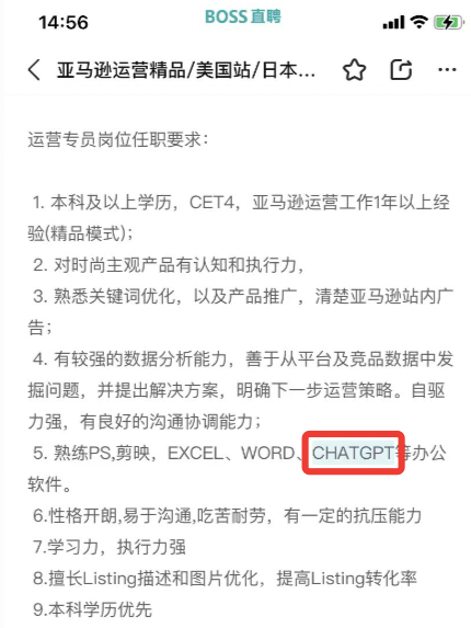 ChatGPT全面开放！卖家要开挂了