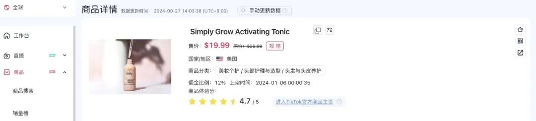 护发界的新宠：TikTok &amp; Temu秋季稀缺爆品盘点！