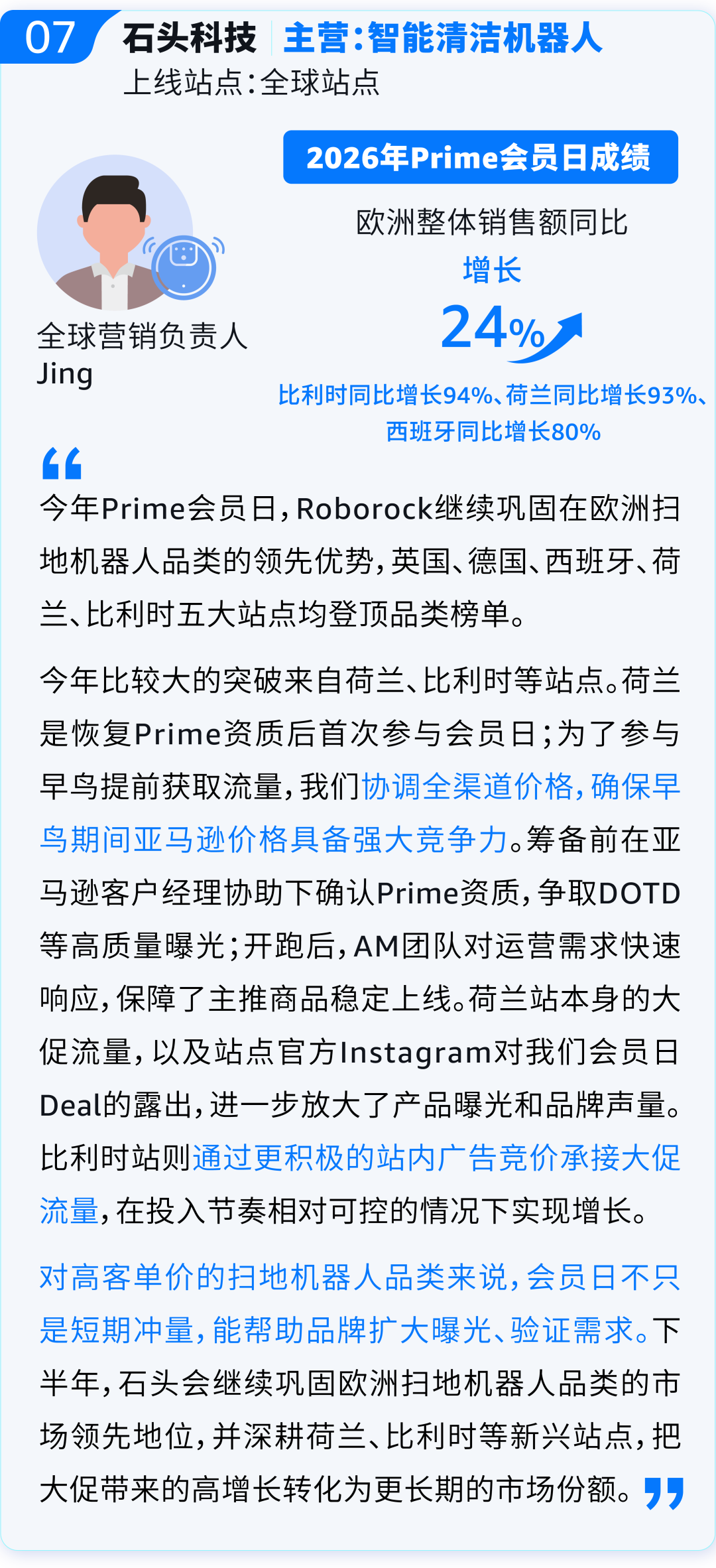 2026亚马逊Prime会员日收官!中国卖家多站点销量大幅暴涨