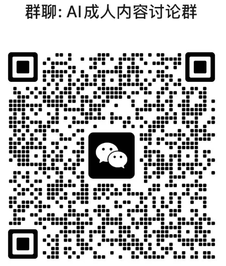 AI 成人内容出海：一门踩着红线的“快钱”生意
