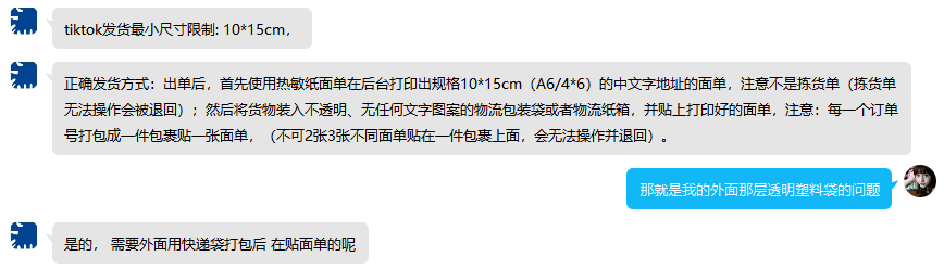 案例分享：小店发货时效跟不上？这个服务能解决你一切烦恼！