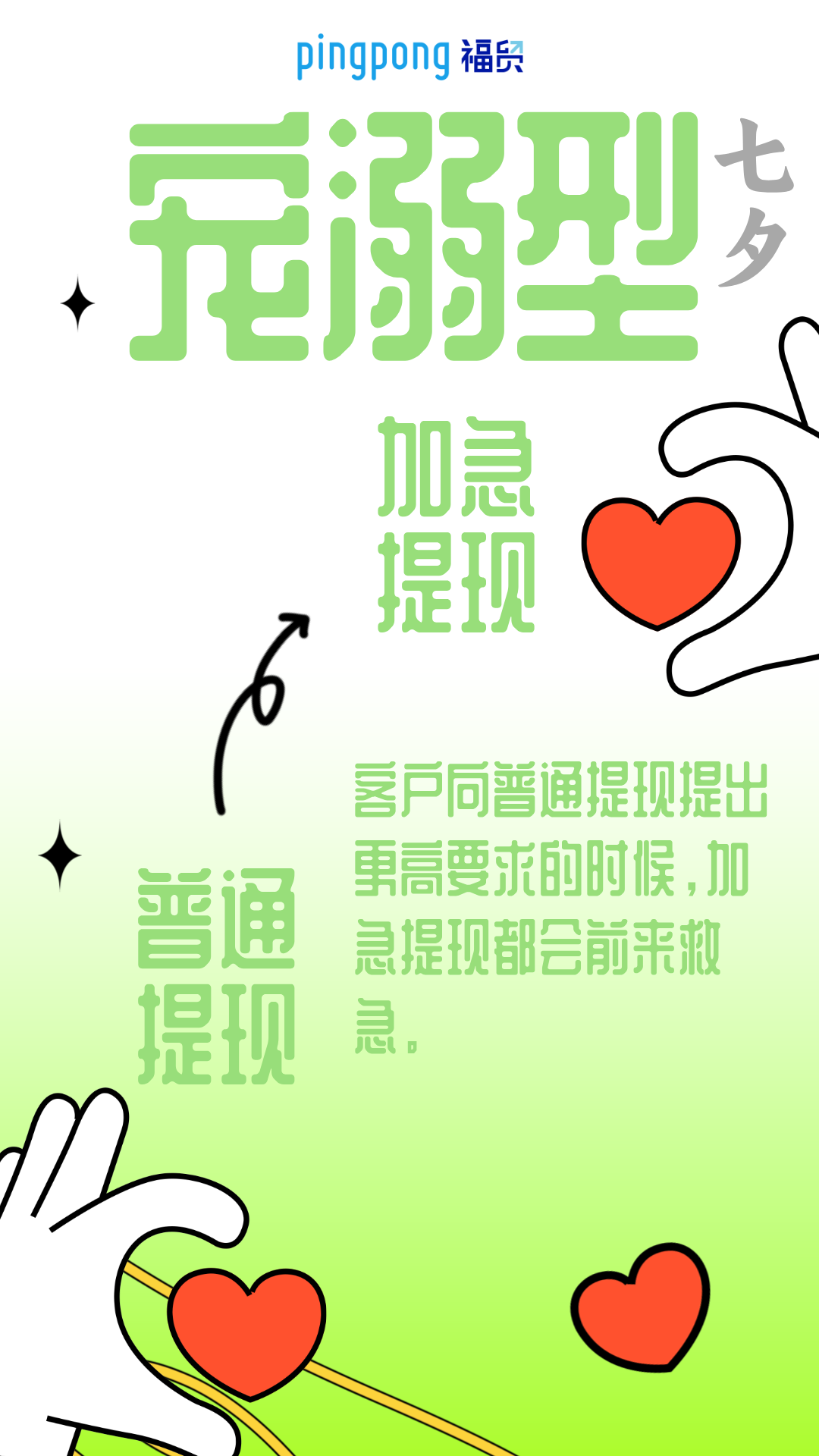 七夕情人节CP，PingPong这几对浅磕一下（文末惊喜好礼）