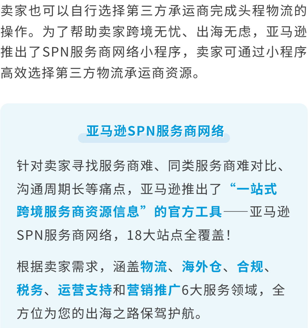 @新卖家：超详细的亚马逊供应链物流运作全攻略，速戳收藏！