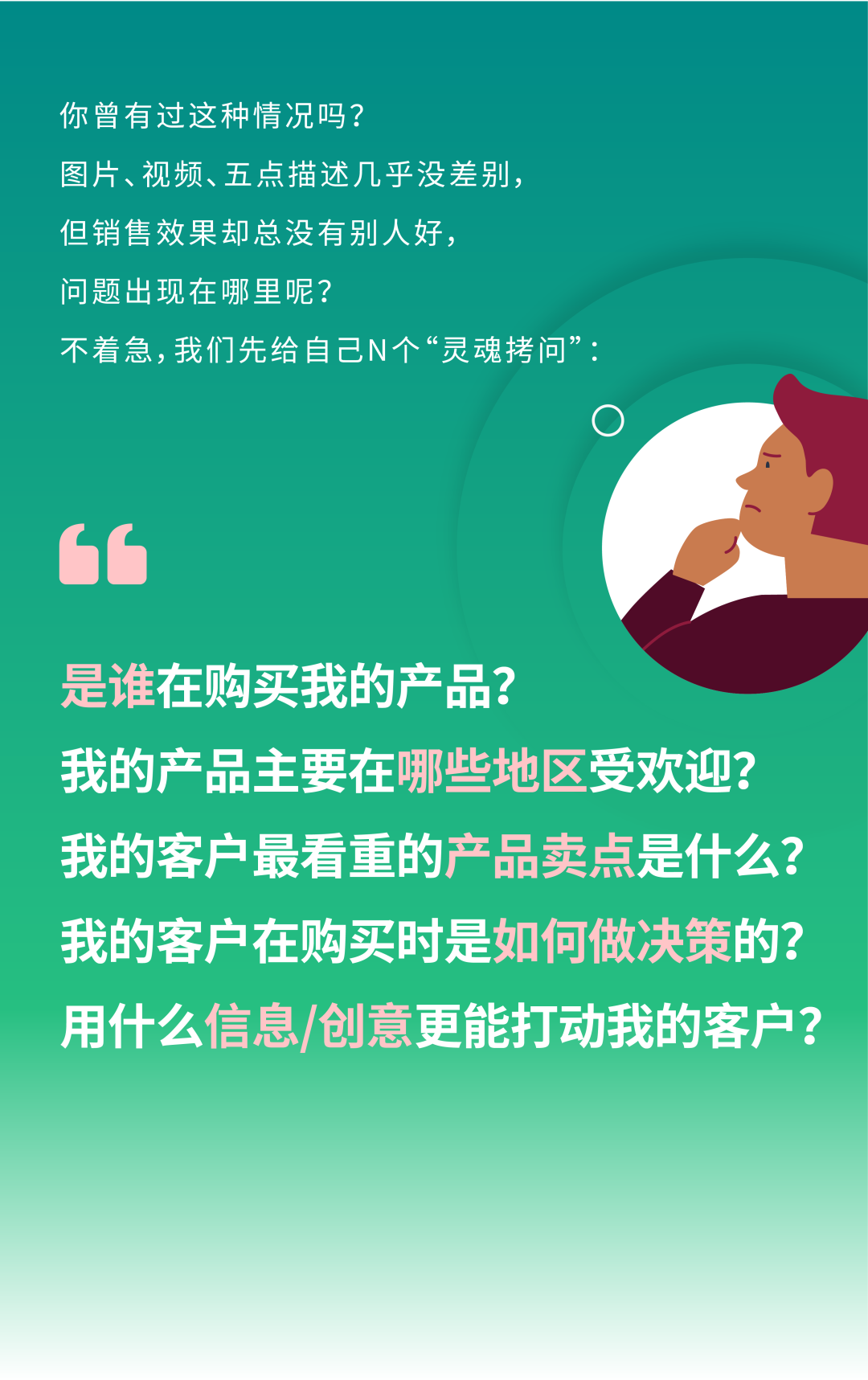 提高价格反而销售上涨？顾客因为什么而买单？