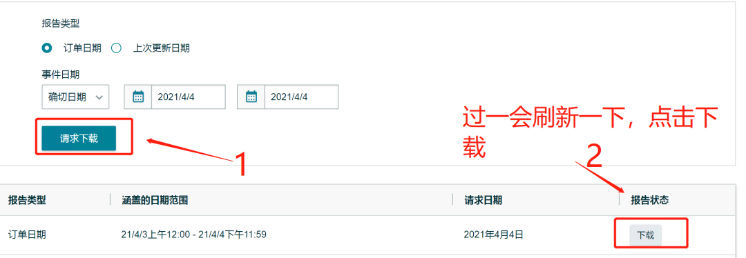如何查询亚马逊站外订单?(建议收藏)