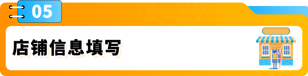 亚马逊开店2大步骤更新!付款/收款信息这么填,0失误过审核!