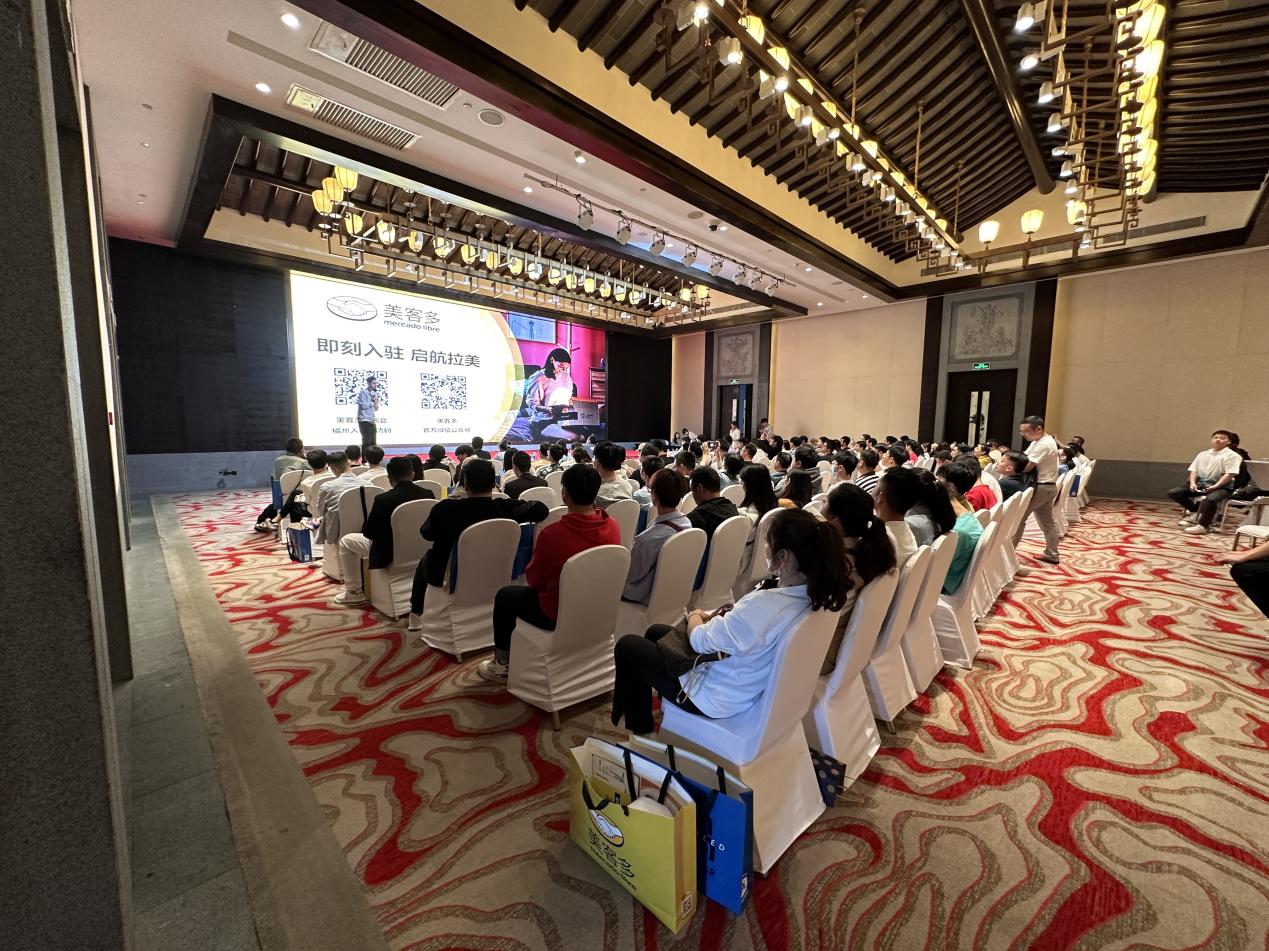 美客多福州/泉州专场招商圆满举行