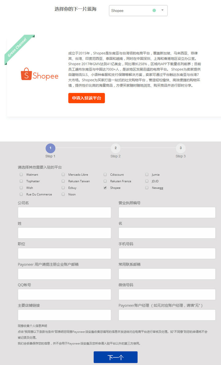 東南亞跨境掘金，等你來探索！