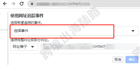 【Facebook】外贸B2B网站Facebook添加自定义事件