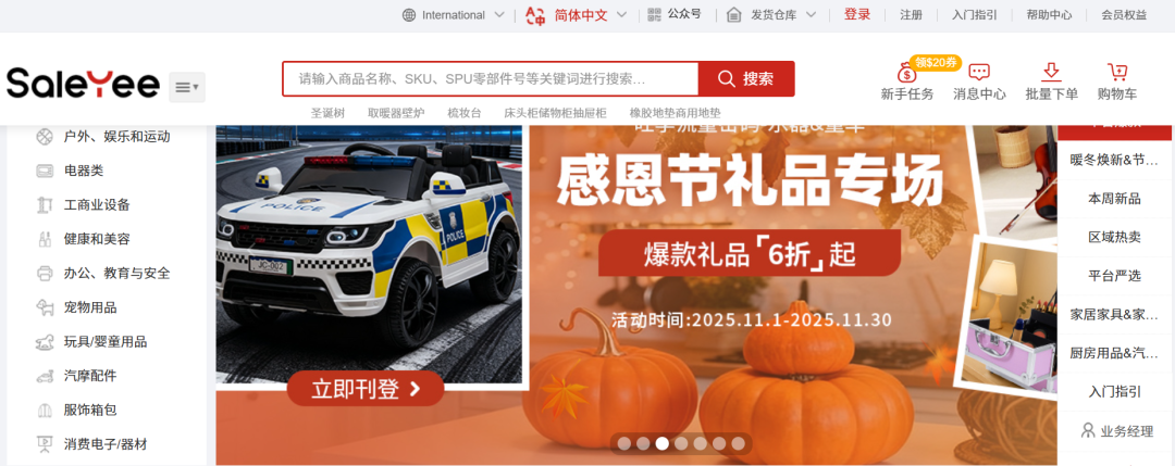 給大家推薦一個國內知名的一件代發(fā)網站~