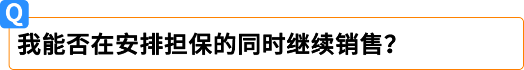 权威解读！意大利保证金新政对亚马逊Pan-EU卖家影响及热点问题解读