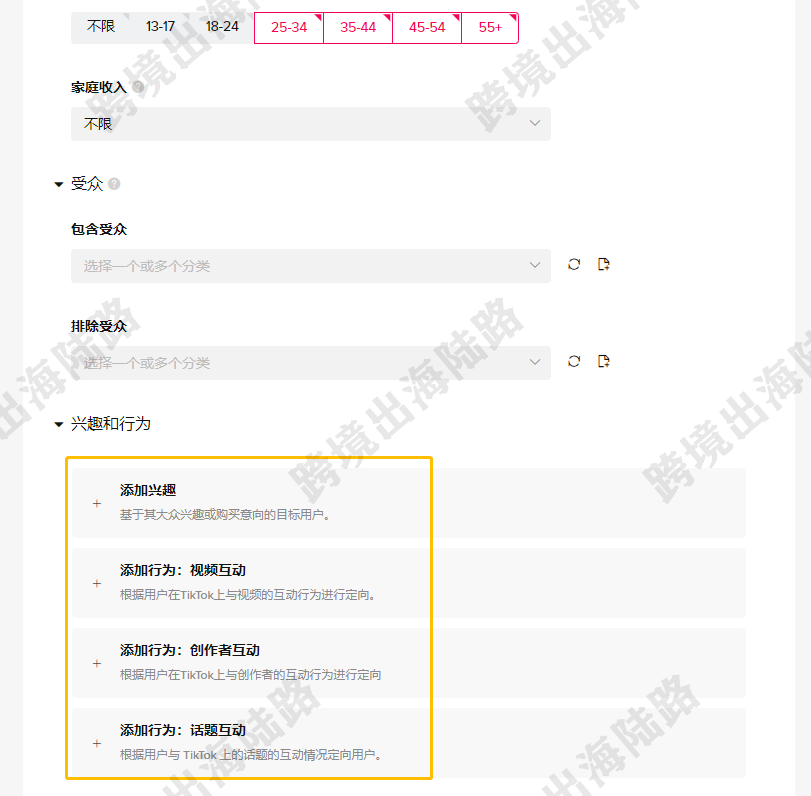 【TikTok】TikTok转化量（购物）广告投放教程（推广系列预算版本）