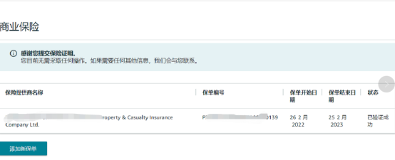 亚马逊卖家责任险投保教程来了!