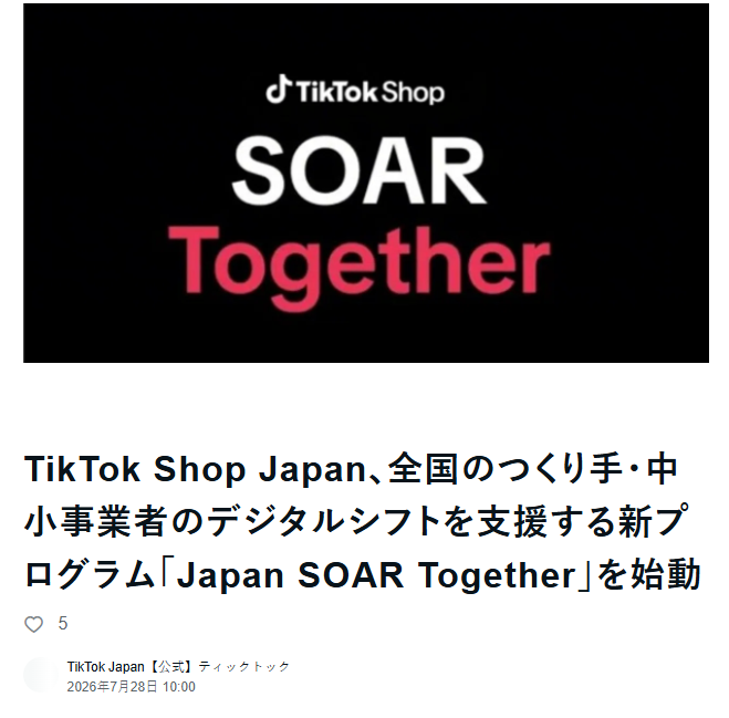 中小卖家运营指导!TikTok推出全新扶持计划