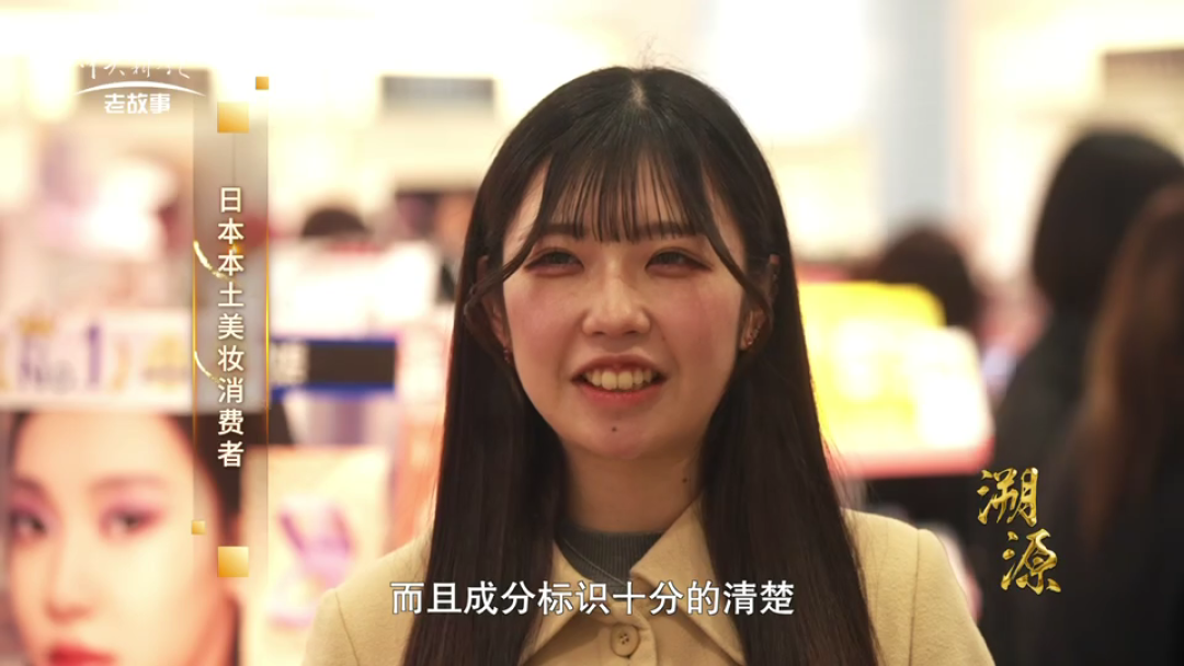 当央视镜头对准出海，中国制造如何叩开日本消费市场的大门？