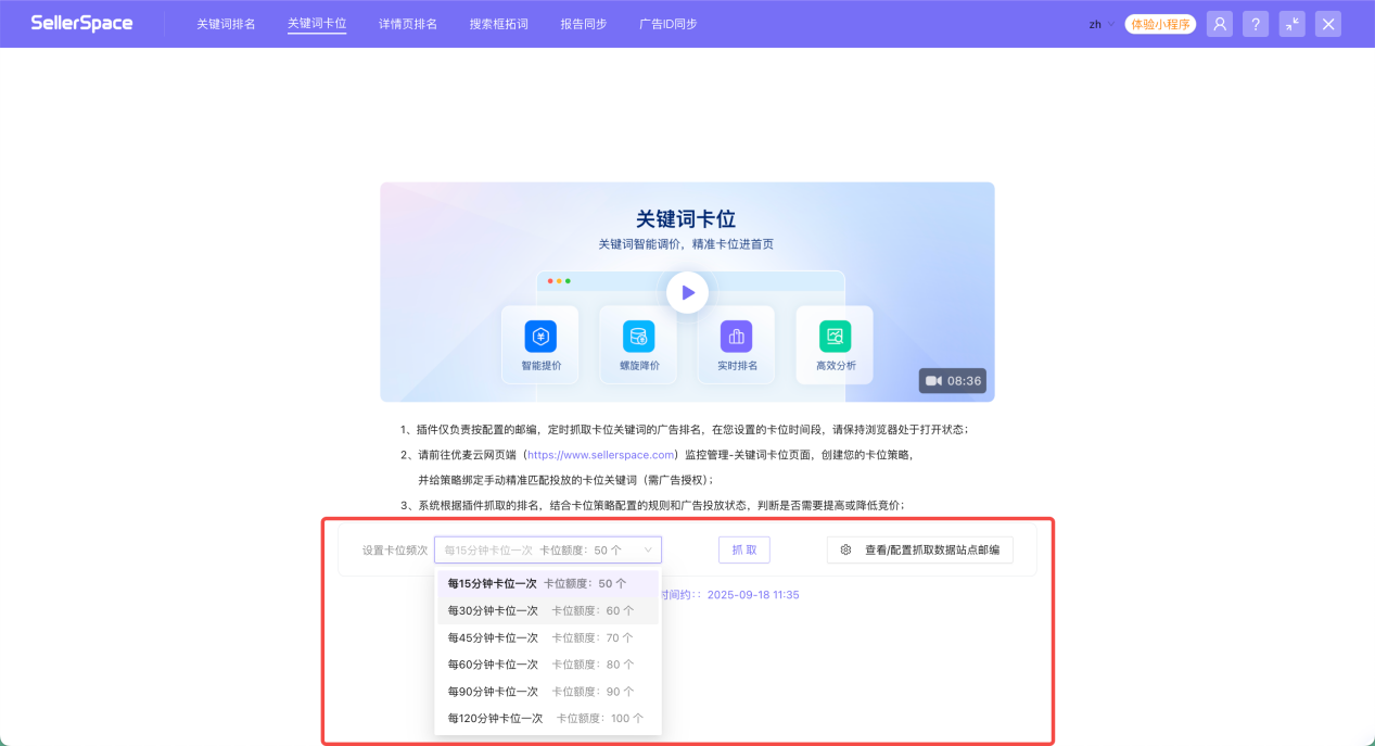 亚马逊搜索前三页突围指南：关键词卡位新玩法+SP与SB双渠道实操，实现流量翻倍