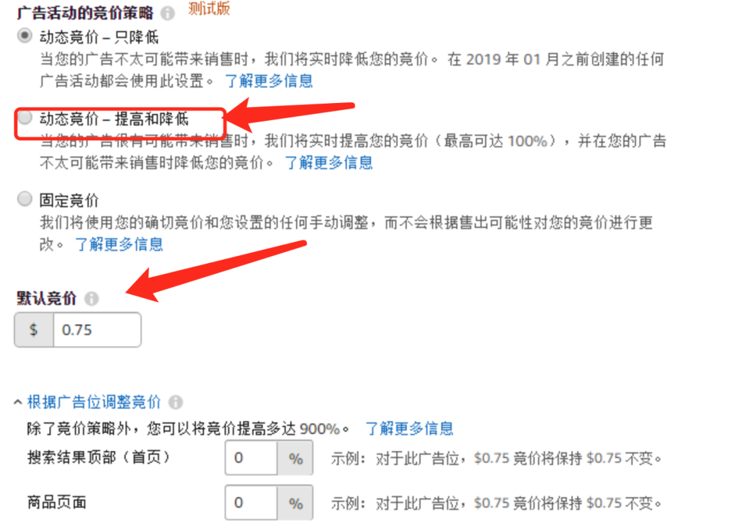 干货！广告优化2：CPC广告如何出价？