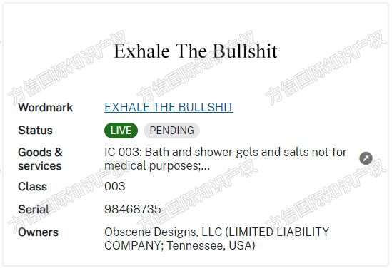 108家店铺被诉！Explicit Essentials淋浴蒸汽片商标+专利双重维权！