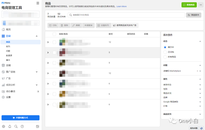 Facebook 销量广告（目录商品销量）系列详细创建流程介绍