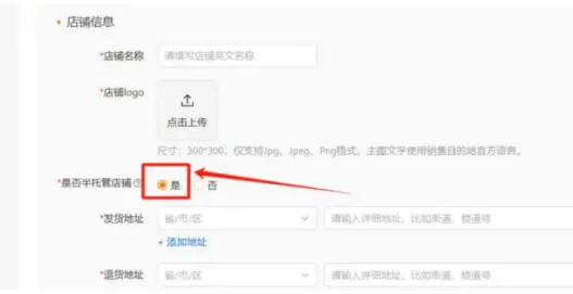 最新动态：TEMU半托管履约调整及快速入驻指南