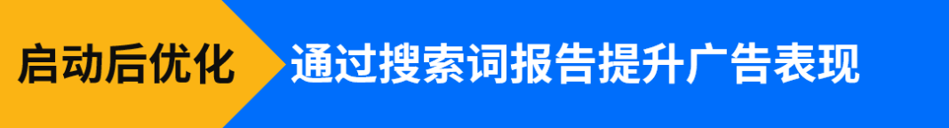 “顶流”的自我修养！年销千万美元的eBay汽配卖家广告怎么投？