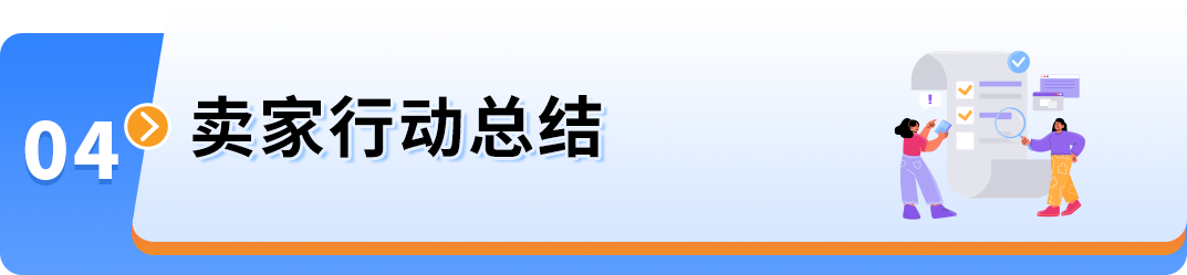 紧急自查!有卖家一年多亏近$58万!你还没开通这个亚马逊免费功能?