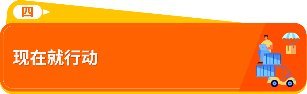 别再猜啦，「亚马逊物流注册机会」告诉你，转FBA到底能多赚多少？！