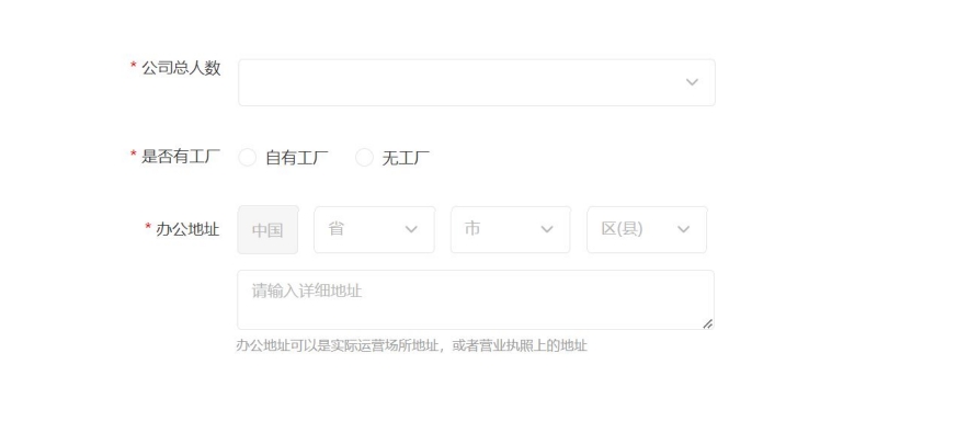 Shopee玩法,商家入驻信息提交流程