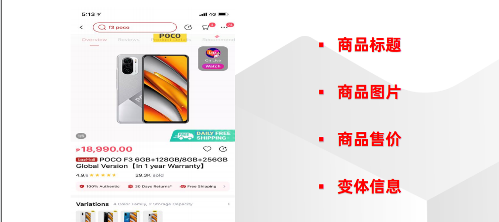 Lazada新品快速成长秘籍！如何上传满分商品链接