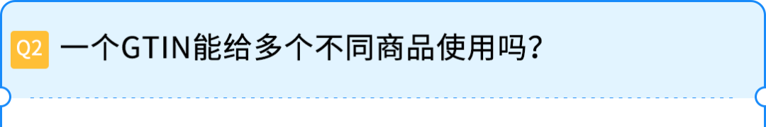 GTIN搞不懂=上架卡壳？3分钟看懂：别让条码，阻碍了亚马逊生意！