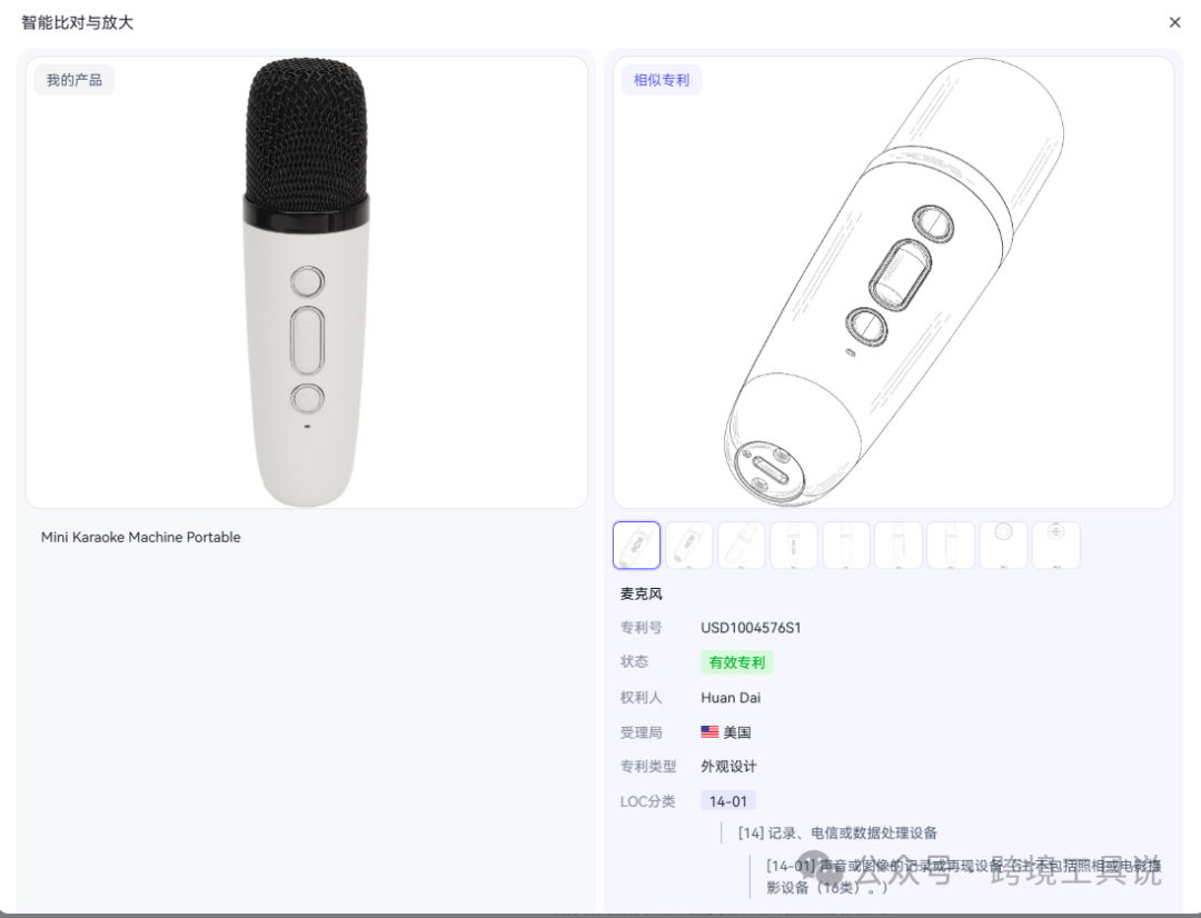 查专利/版权/商标侵权，居然不用自己动手了！