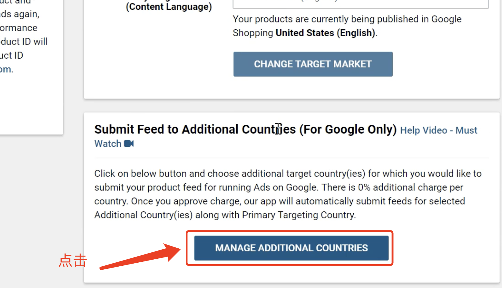 【Feed for google shopping插件】第6节：怎么给Feed添加多个投放国家？
