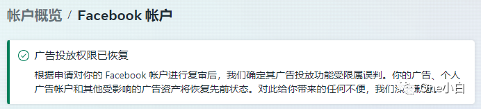 什么是 Meta 商务管理平台？如何创建帐户及完成用户身份验证？