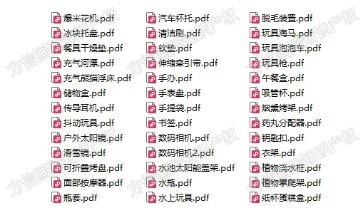 精选40+最新下证爆款专利!波及宠物、户外、玩具、厨房等类目,侵权风险甚广!(下)