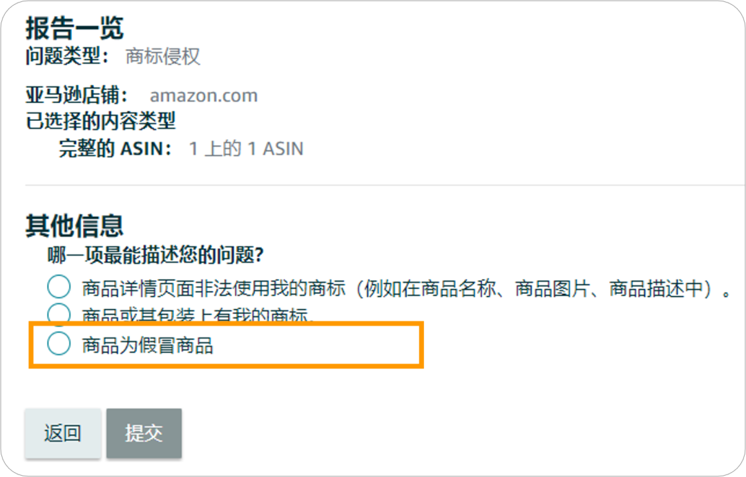 最后1波救急！亚马逊品牌保护常见问题解析，附拦差评+促转化实操攻略