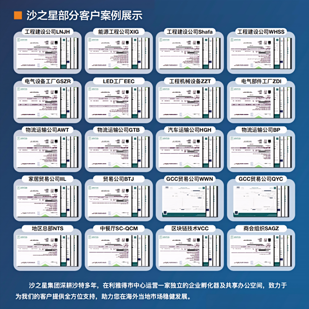 沙之星跨境沙特团队亮相沙特Biban25创业盛会，助力全球创新力量连接中东新机遇