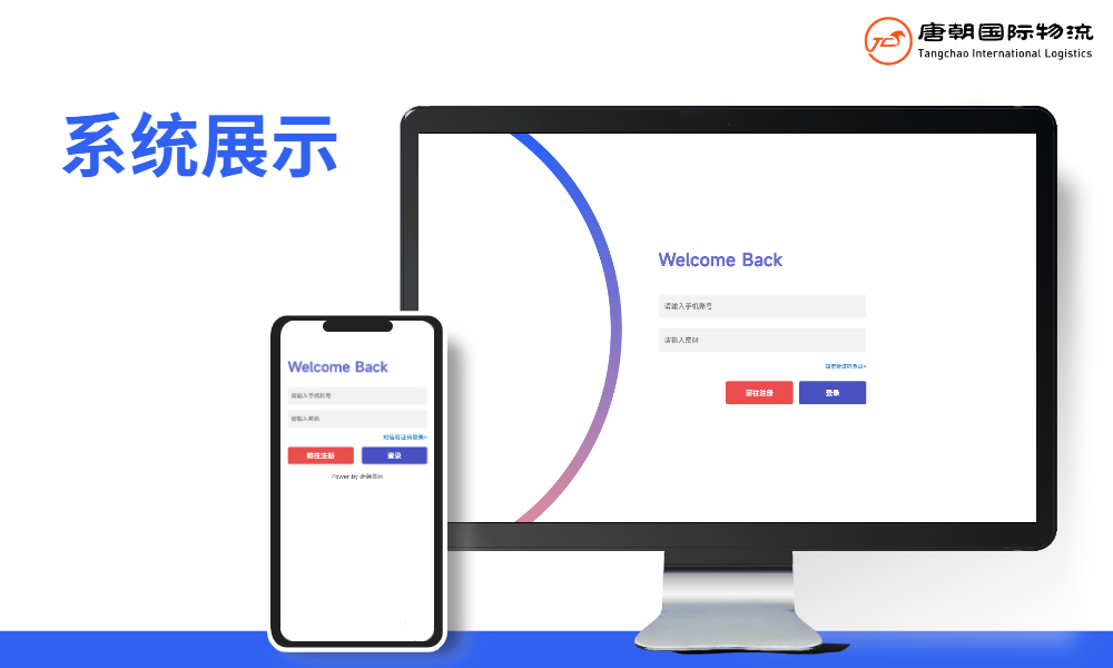 “码”上下单，唐朝在线下单系统上线！